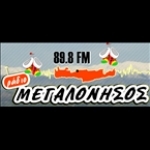 Radio Megalonisos Greece, Athens