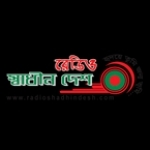 Radio Shadhin Desh Bangladesh, Dhaka
