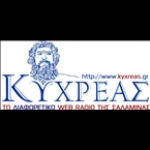 kyxreas Greece, Salamis