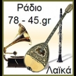 Radio with old folk 78-45 Greece