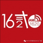 AM1620 堪培拉中文广播 Australia, Canberra