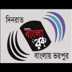 Radio Bangla Rock India