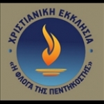 the flame of pentecost Greece