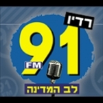 Radio Lev Hamedina 91 FM Israel, Rishon LeZion