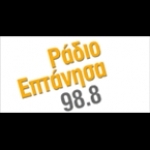 Radio Eptanisa Greece, Αθήναι
