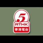 RTHK Radio 5 Hong Kong, Kowloon