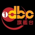 DBC 1 Radio PRIME Hong Kong, Hong Kong