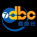 DBC 7 Radio CO Hong Kong, Hong Kong