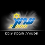 Radio 2000 - *2610 Israel, Tel Aviv
