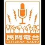 Citizens' Radio Hong Kong, Hong Kong