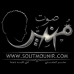 Sout Mounir Egypt, Cairo
