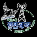 Radio Lamjung Nepal, Lamjung
