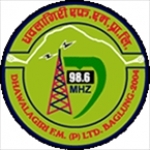 Dhawalagiri FM Nepal, Baglung