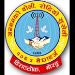 Radio Suseli Nepal, Itahari