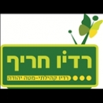 Radio Harif-Mate Yehuda Israel