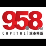 Capital 95.8 FM Singapore, Caldecott Hill Estate