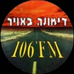 Radio Kol Dimona Israel