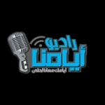 Radio ayamna Egypt, Ismailia