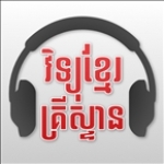 Khmer Christian Radio Cambodia