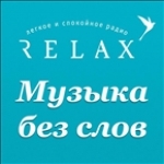 Radio Relax Instrumental Ukraine, Kiev
