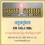 MKS Radio FM105.5 MHz, Siem Reap Cambodia