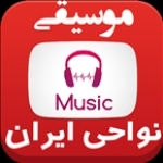 PSI98 Persian & South Iran Radio Folk Music United Arab Emirates