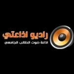 IAEMS Radio Egypt
