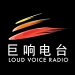 Loud Voice Radio Malaysia