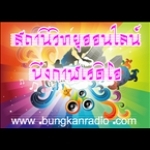 bungkanradio Thailand