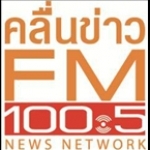 FM 100.5 Thailand, Bangkok