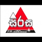 Sirasa FM Sri Lanka, Central Sri Lanka