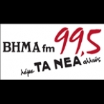 Vima FM Greece, Athina