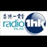 Radio 1HK Hong Kong, Kowloon