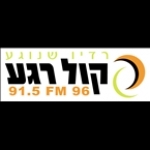 Radio Kol Rega Israel, Nazareth