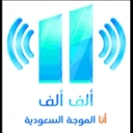 Alif Alif FM Saudi Arabia, Riyadh