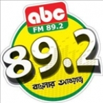 ABC Radio Bangladesh, Dhaka