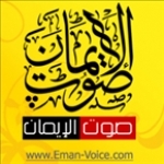 Eman Live Egypt, Cairo