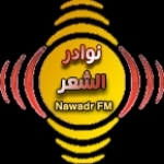 Nawadrr FM Saudi Arabia